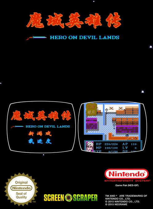 Hero On Devil Lands - Dos