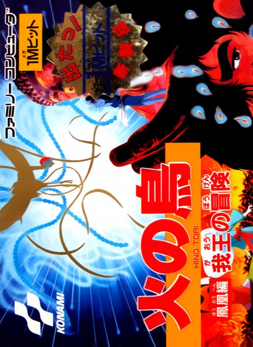 Hi No Tori - Gaou No Bouken