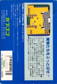 Higemaru: Seven Islands Adventure - Dos