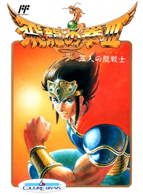 Hiryu No Ken 3 - 5 Nin No Ryuu Senshi
