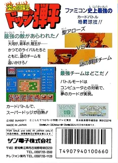Honoo No Toukyuuji - Dodge Danpei - Dos