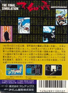 Hototogisu - Dos