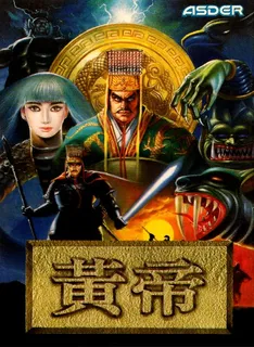Huang Di - Zhuolu Zhi Zhan