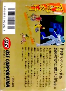 Hyakkiyakou - Dos