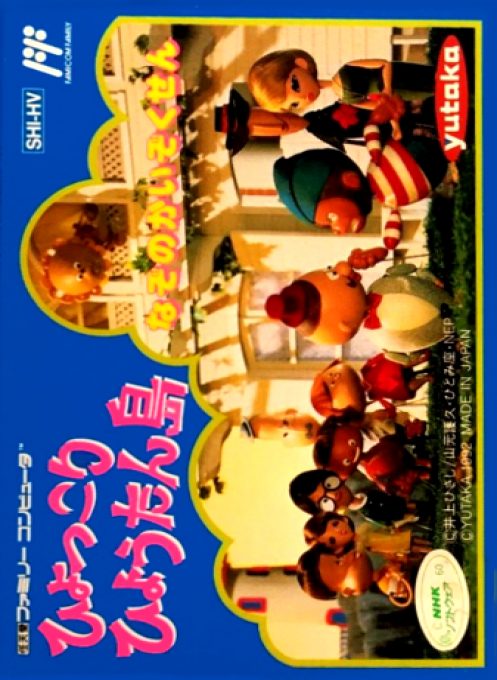 Hyokkori Hyoutan-jima - Nazo No Kaizokusen