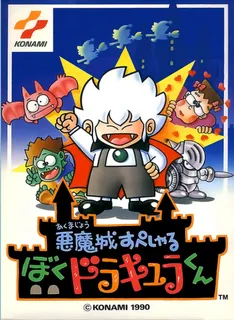 I'm Kid Dracula