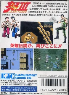 Ikari III : The Rescue - Dos