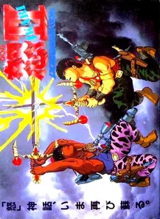Ikari Warriors II : Victory Road