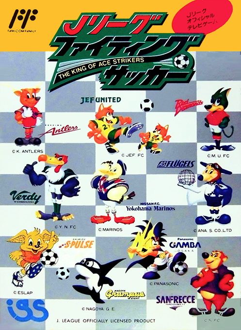 J.league Fighting Soccer - The King Of Ace Strikers