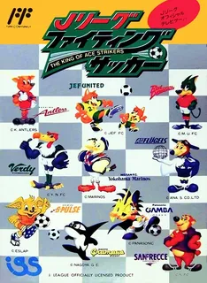 J.league Fighting Soccer - The King Of Ace Strikers