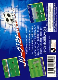 J.league Winning Goal - Dos