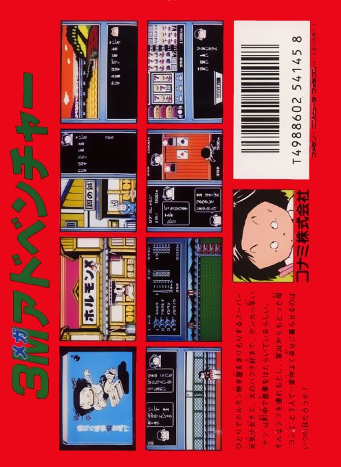 Jarinko Chie - Bakudan Musume No Shiawase Sagashi dos