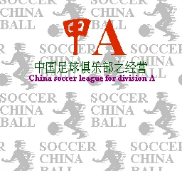 Jia A - China Soccer League for Division A