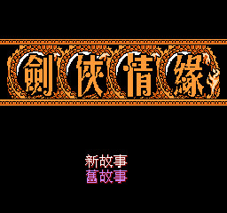 Jianxia Qingyuan