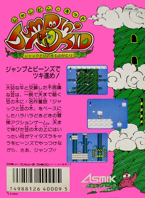 Jumpin' Kid - Jack To Mame No Ki Monogatari - Dos