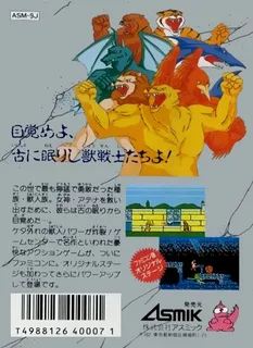 Juuouki - Dos
