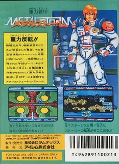 Juuryoku Soukou Metal Storm - Dos