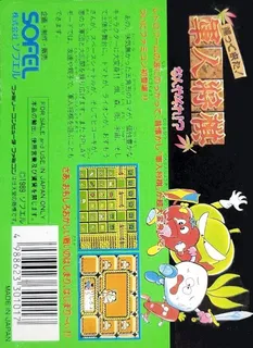 Kaettekita! Gunjin Shougi - Nanya Sore! - Dos