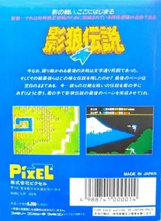 Kagerou Densetsu - Dos