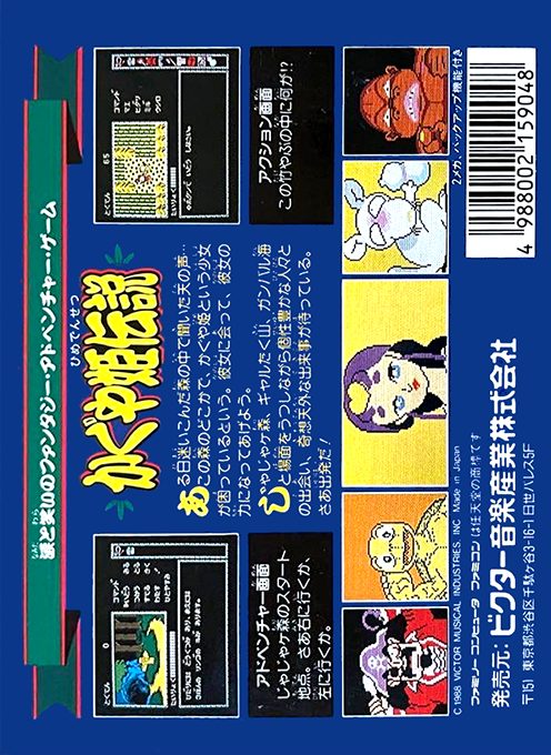 Kaguya Hime Densetsu dos