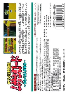 Karakuri Kengou Den - Musashi Lord - Karakuri Jin Hashiru - Dos