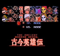 Kokon Eiyuu Den - The Ancient & Modern Heros