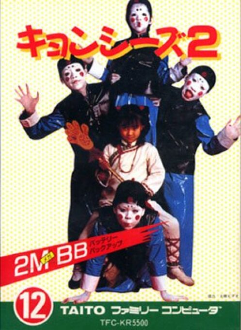 Kyonsees 2