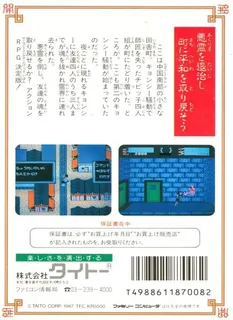 Kyonshiizu 2 - Dos