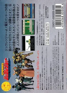 Kyouryuu Sentai Zyuranger - Dos