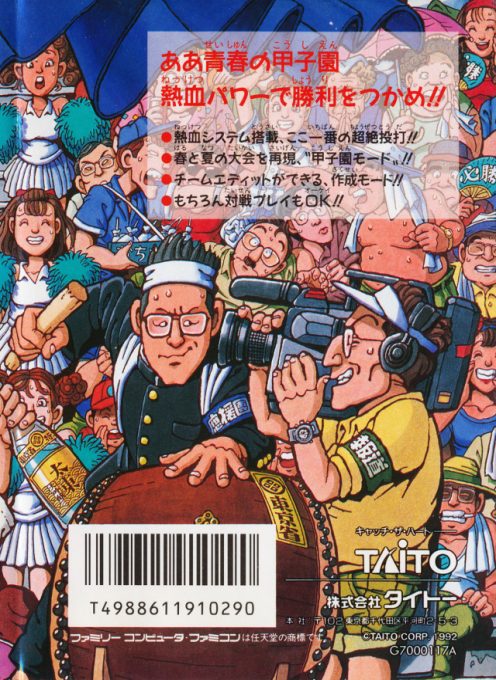 Kyuukyoku Harikiri Koushien dos