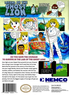 Legend of the Ghost Lion - Dos