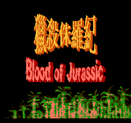 Liesha Zhuluoji - Blood of Jurassic