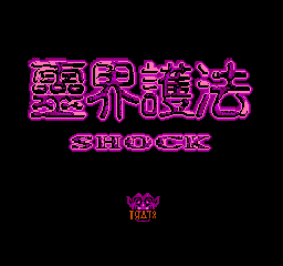 Lingjie Hufa - Shock