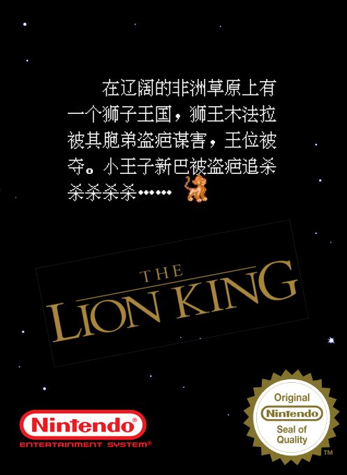 The Lion King Legend