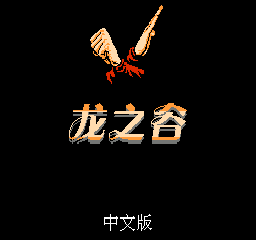 Long Zhi Gu