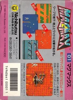 Magmax - Dos