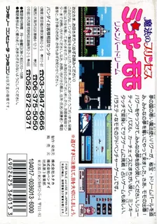 Mahou No Princess Minky Momo - Remember Dream - Dos