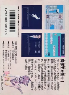 Majaventure - Mahjong Senki - Dos