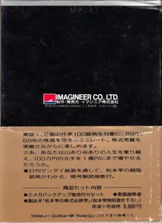 Matsumoto Tooru No Kabushiki Hisshou Gaku - Vol. 1 - Dos