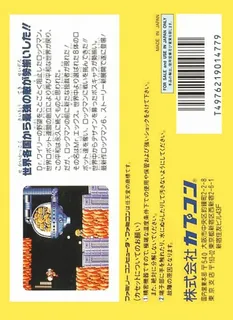 Mega Man 6 dos