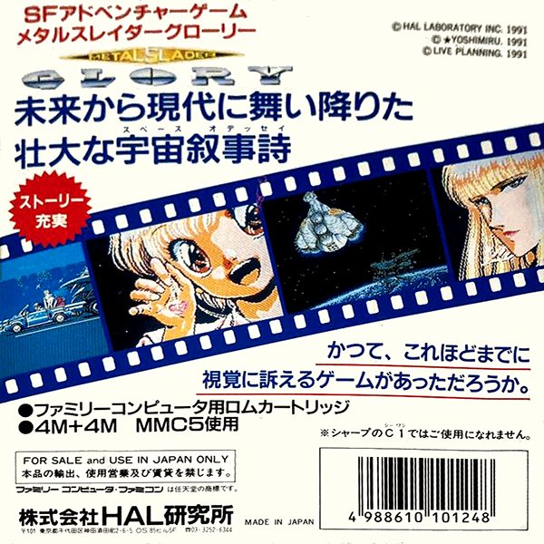 Metal Slader Glory dos