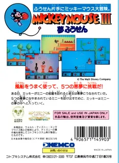 Mickey Mouse III - Yume Fuusen - Dos
