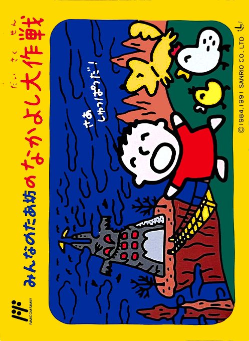 Minna No Taabou No Nakayoshi Daisakusen