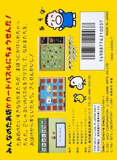 Minna No Taabou No Nakayoshi Daisakusen - Dos