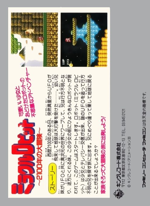 Miracle Ropit's - 2100 Nen No Daibouken - Dos