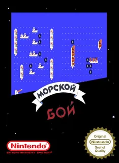 Morskoy Boy