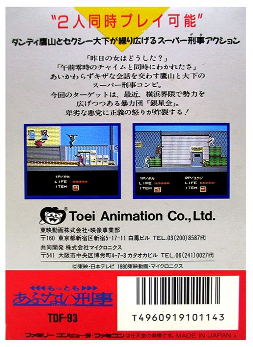 Mottomo Abunai Deka - Dos