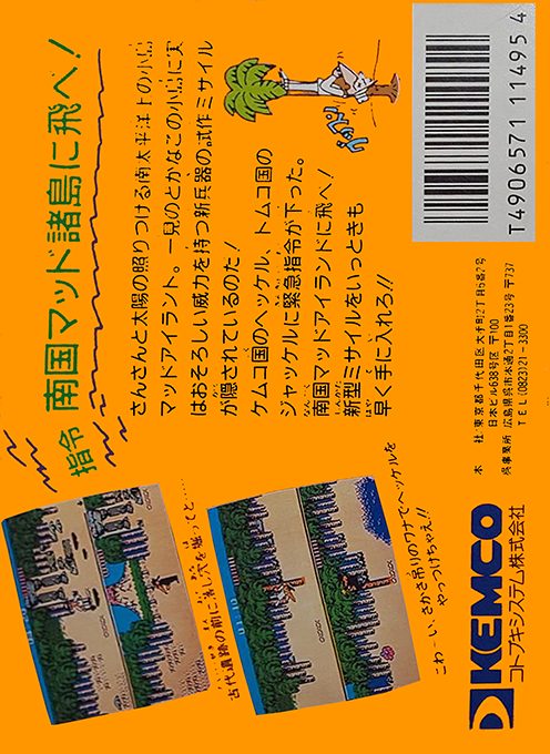 Nangoku Shirei!! - Spy Vs Spy dos