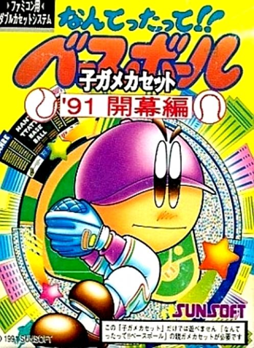 Nantettatte!! Baseball Ko-game Set '91 Kaimakuban