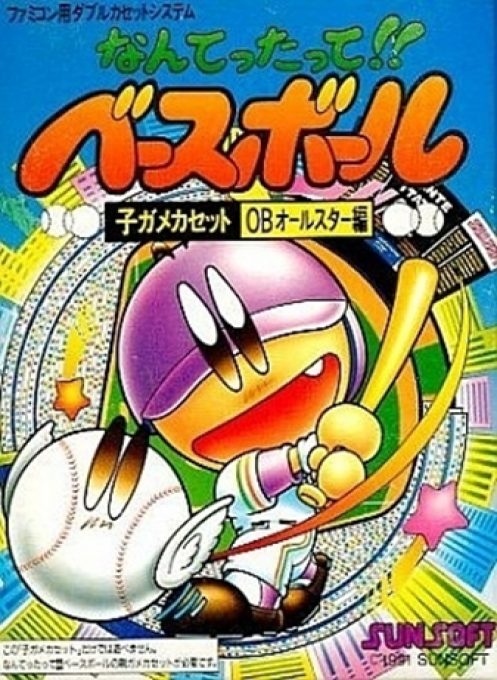 Nantettatte!! Baseball Ko-game Set Ob All Star Hen